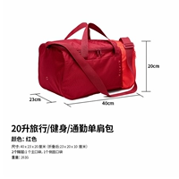 [Предпочитает начинающего] 20 литров бордового складного/2 отсека