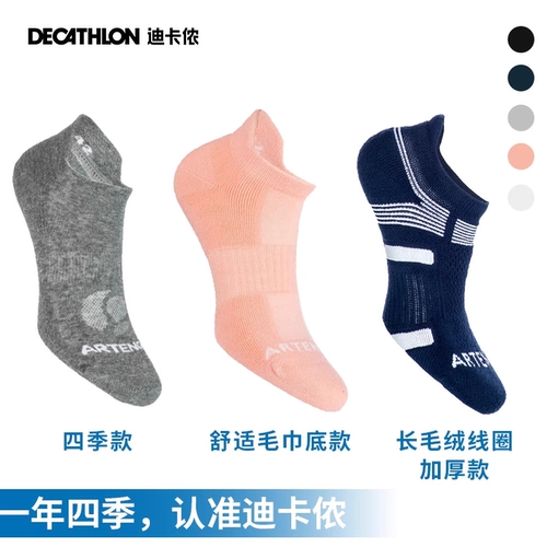 Декатлон летние дышащие воздухопроницаемые потающие поты