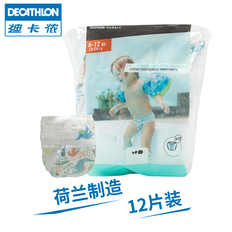 decathlon swim diaper