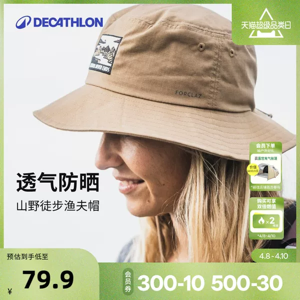 Товары от 迪卡侬旗舰店