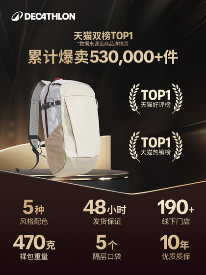 迪卡侬双肩包登山包户外运动旅行休闲徒步轻便骑行书包背包ODAB