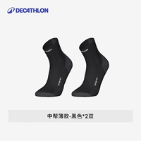 Средняя трубка, тонкая, черная * 2 пары, бесплатная доставка