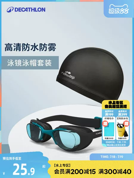 Товары от 迪卡侬旗舰店