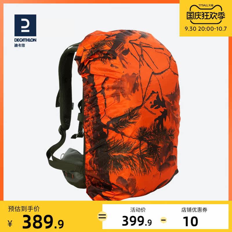 Decathlon sports backpack outdoor sports large capacity backpack outdoor mountaineering bag OVH