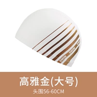 [Обновление-силиконовая сетка] Элегантное золото (окружность головы 56-59 см, большой размер)