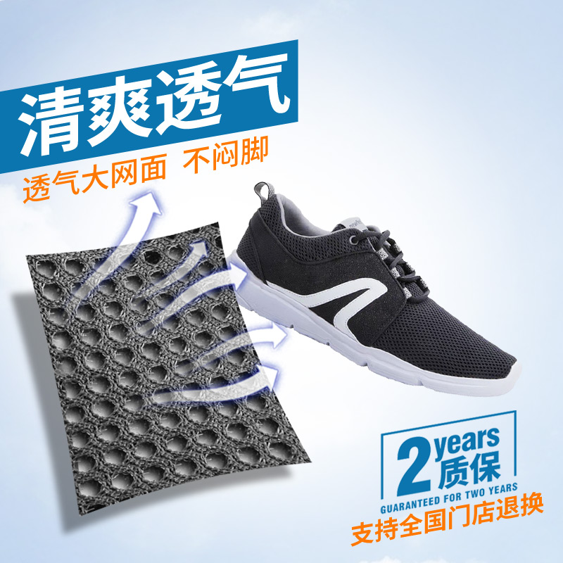 decathlon mesh shoes