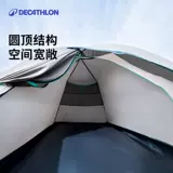 Decathlon, дорожная двухэтажная палатка для кемпинга для двоих для отдыха, официальный флагманский магазин, палатка на 2 человек
