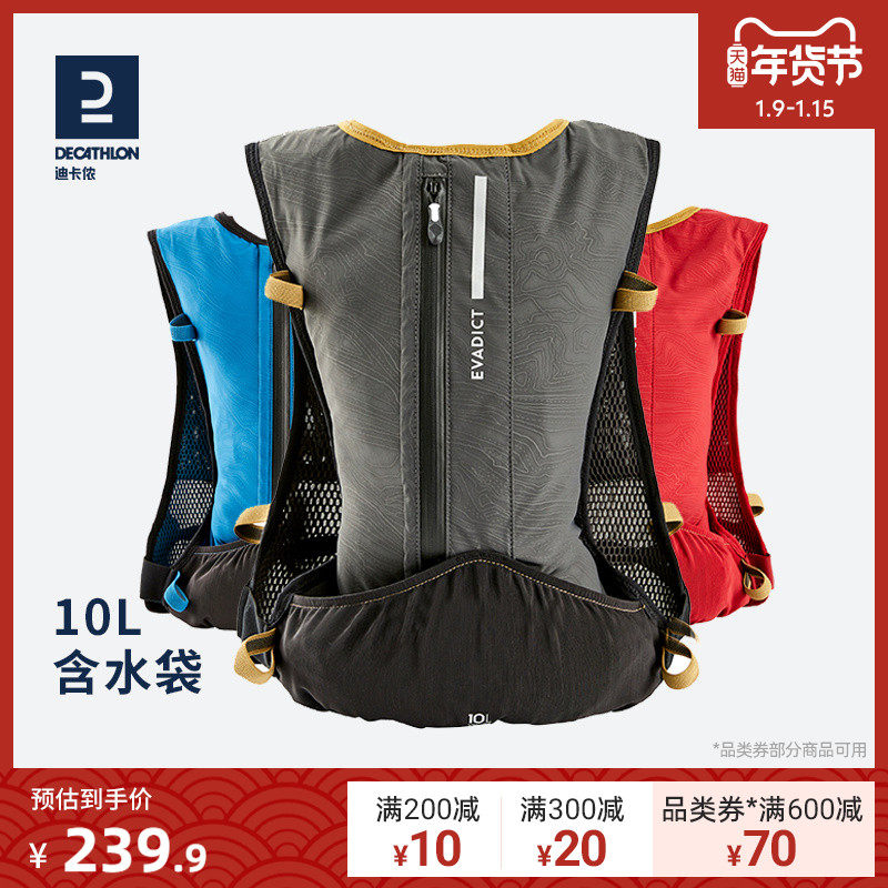 Decathlon running backpack cross-country outdoor water bag mountaineering hiking 10L large capacity sports rear bag WSCT