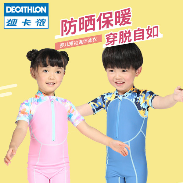 decathlon baby swimwear