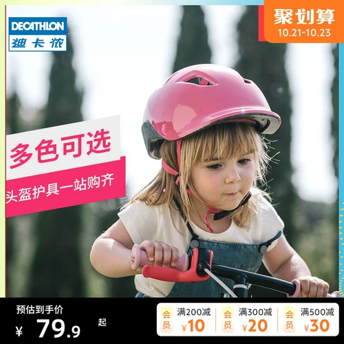 Decathlon, детский шлем, велосипед для уличного катания, защитное снаряжение, беговел, комплект подходит для мужчин и женщин, защита транспорта