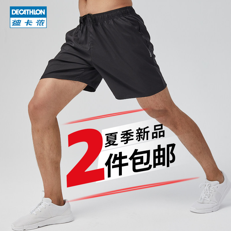 Decathlon Sports Shorts Men's Summer Ice Silk Quick Dry Loose Breathable Fitness Running Set Training Basketball Pants MSGS