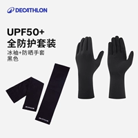 Черный защитный рукав, перчатки, комплект