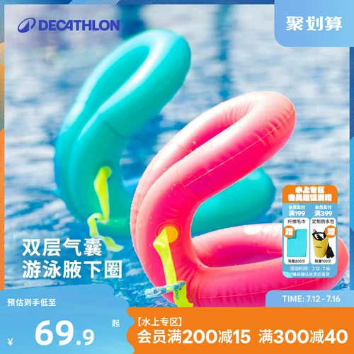 Decathlon, плавательный круг, надувной детский плавательный аксессуар для взрослых для плавания, увеличенная толщина