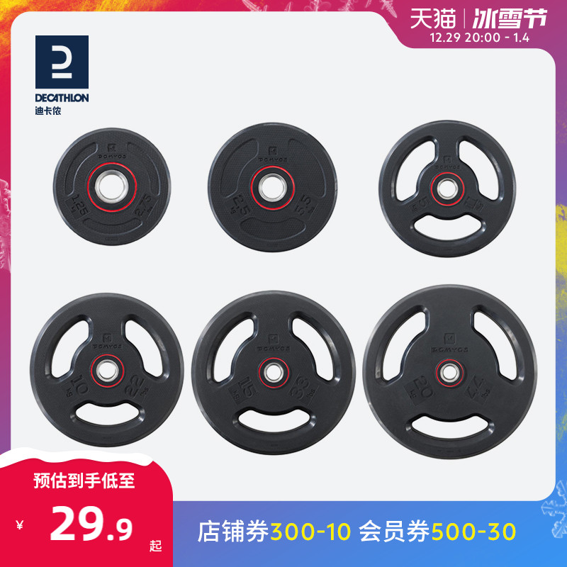Diklennon barbell sheet small hole matte Suzuki Weightlifting Equipment Home Bag Gel Baking Varnish ENY0-Taobao