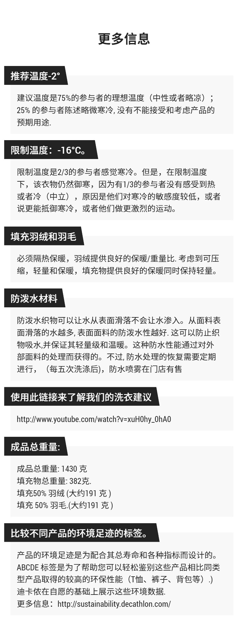 迪卡侬 男款加厚户外羽绒服 可抵御-16℃ 图12