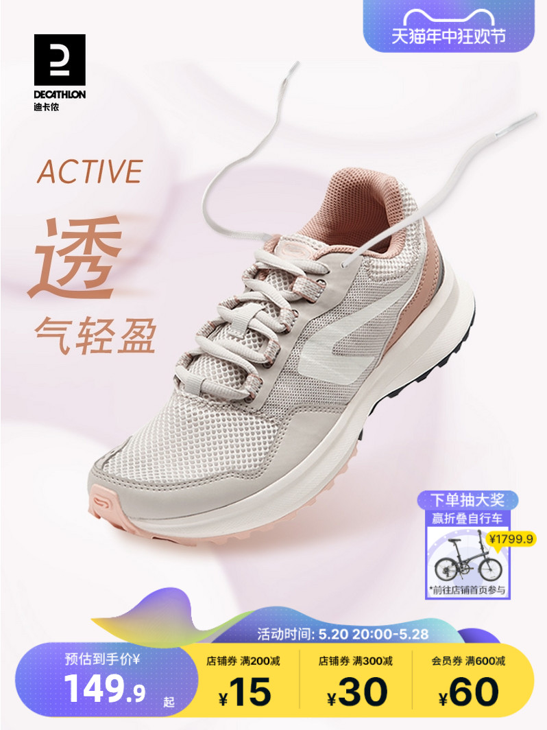 <!--迪卡侬运动鞋女透气跑鞋网面减震学生跳绳跑步鞋子女款旗舰店IVX1-->