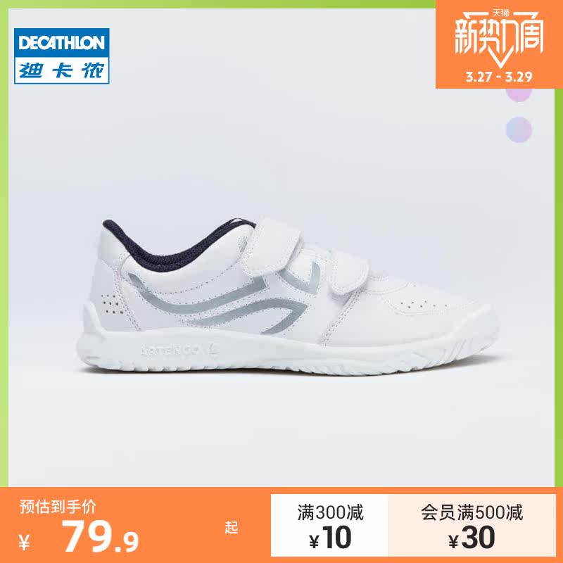 Decathlon children's small white shoes boys and girls shoes white sports shoes spring and autumn anti - skid anti - thrust water IVE1