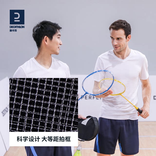 Decathlon Badminton Racket ເດັກນ້ອຍໂຮງຮຽນປະຖົມ Badminton ຊຸດການສຶກສາທາງດ້ານຮ່າງກາຍພິເສດ Racket Badminton ຂອງແທ້ IVH1