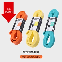 Комплексный набор обучения (15+25+35 кг)