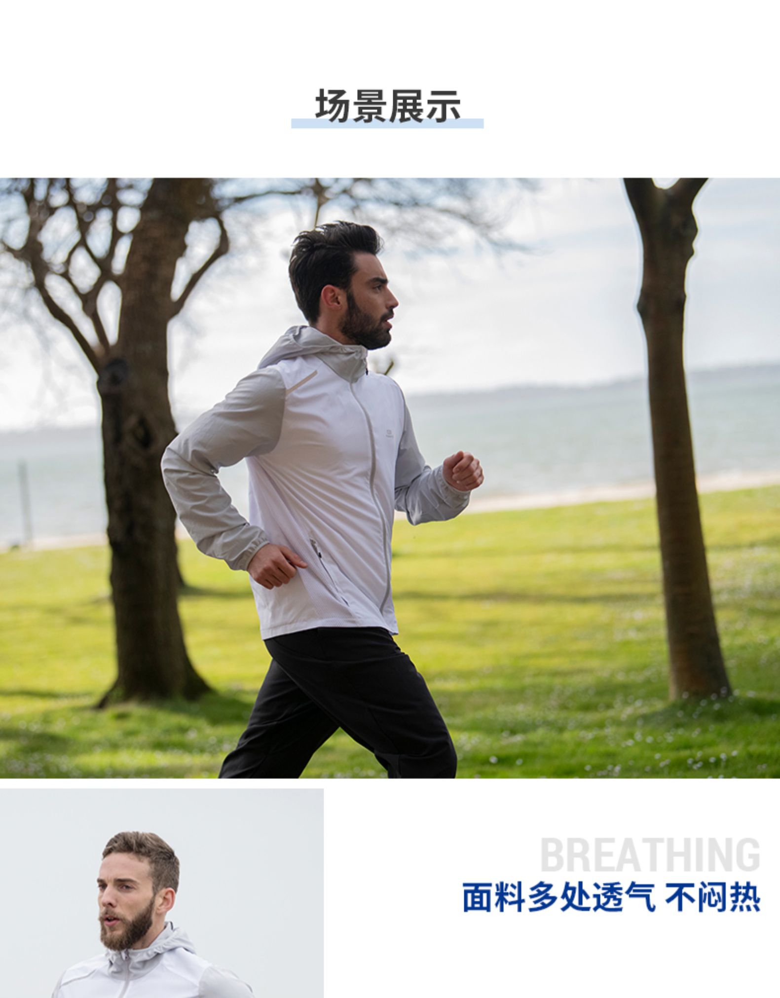 迪卡侬 KALENJI 男款运动风衣 防泼水冲锋衣 图10