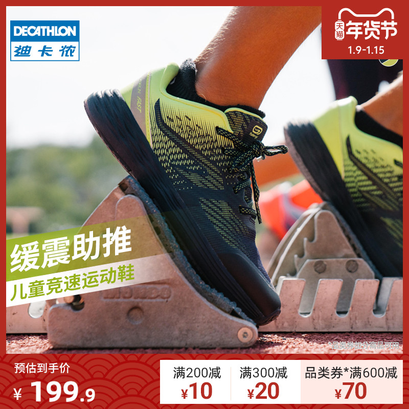 Decathlon flagship youth sports shoes spring boys and girls children's shoes running shoes breathable mesh cushioning KIDS