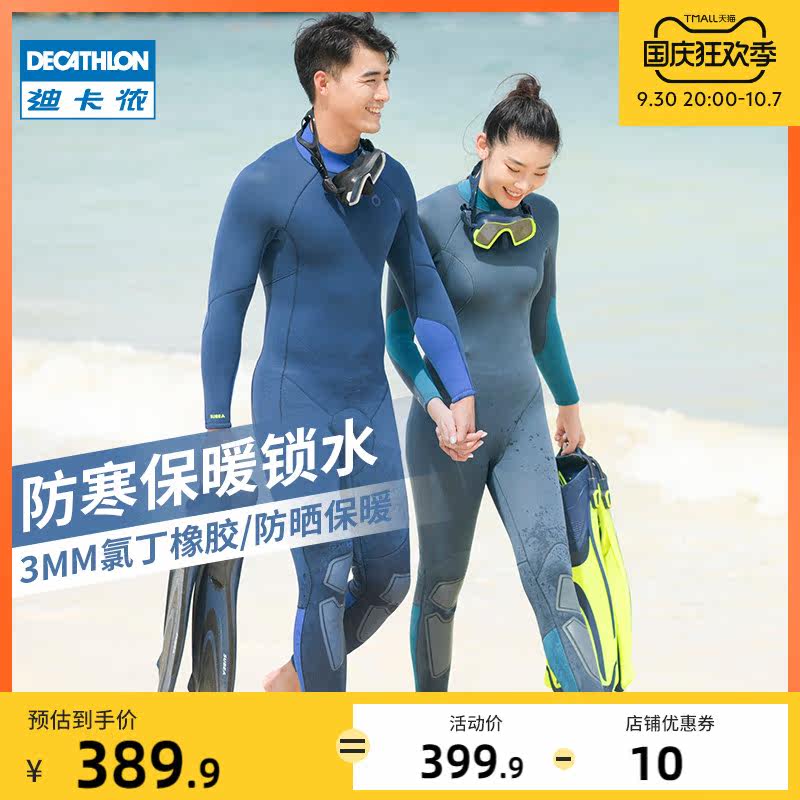 Decathlon wetsuit women's surfing suit men's rubber professional warm winter cold-proof deep diving wetsuit OVS