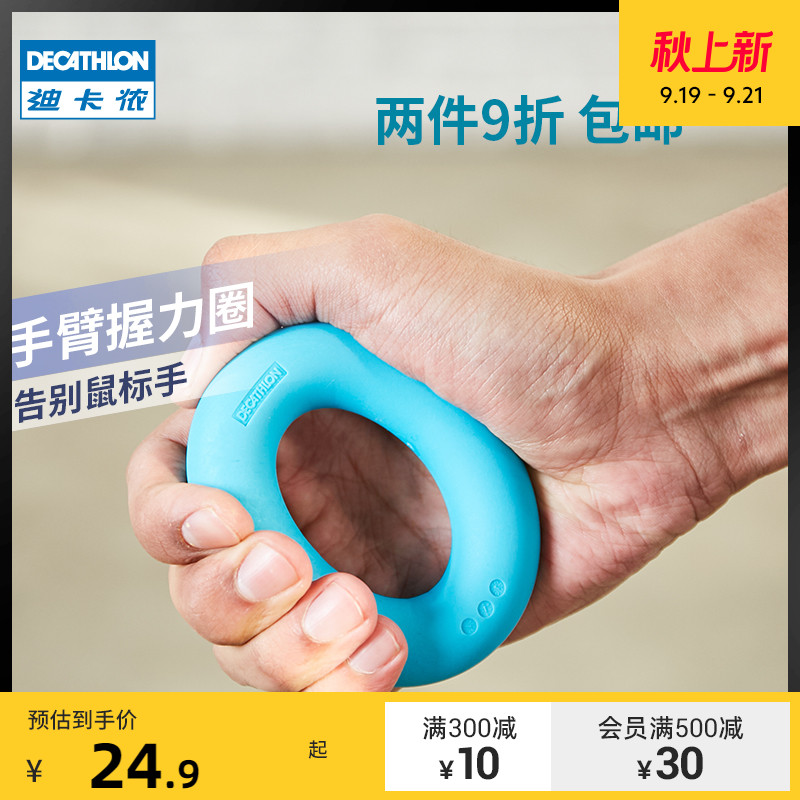 Decathlon men's grip strength training arm muscle training five-finger strength rehabilitation grip circle relaxation decompression equipment EYB7