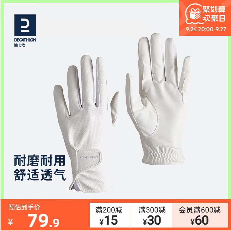Decathlon equestrian gloves adult riding gloves riding riding equipment cycling gloves non-slip wear-resistant IVG4