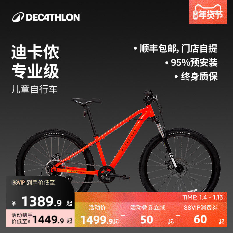 Флагманский магазин Decathlon mountain bike 26/24/20-дюймовый легкий велосипед с регулируемой скоростью для взрослых мальчиков и девочек OVBK Изображение 1
