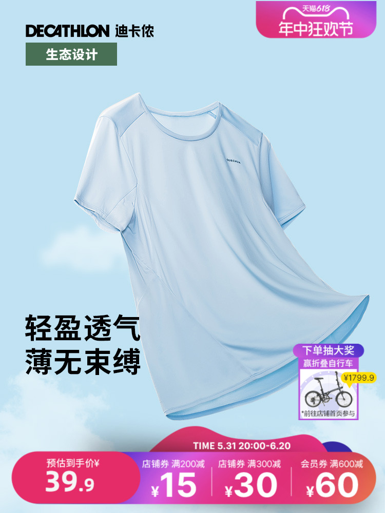 <!--迪卡侬速干t恤户外夏季运动男短袖女徒步登山弹力跑步半袖ODT1-->