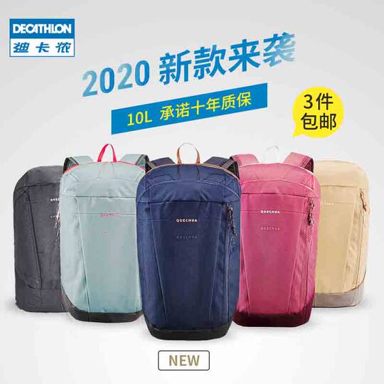 decathlon daypack