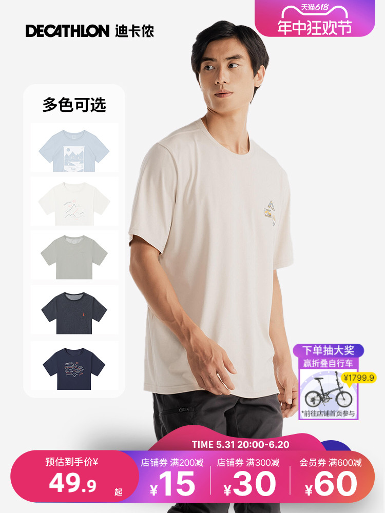 <!--迪卡侬官网旗舰店T恤男短袖速干衣透气篮球背心夏季运动女ODT2-->
