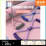 Decathlon 8 -Character hoeing женский задним спинку -артефактная эластичная йога эластичная полоса фитнес -оборудование растягивающе