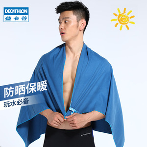 【预售】迪卡侬游泳运动装备速干吸水浴巾毛巾披肩沙滩巾健身IVD2