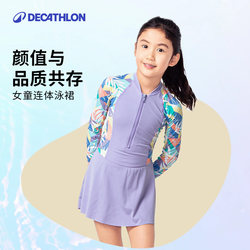 ຊຸດລອຍນໍ້າຂອງເດັກນ້ອຍ Decathlon ເດັກຍິງຊຸດຫນຶ່ງປ້ອງກັນແສງແດດຂອງເດັກນ້ອຍ skirt swimwear ເດັກຍິງການຝຶກອົບຮົມການພັກຜ່ອນ swimwear KIDK