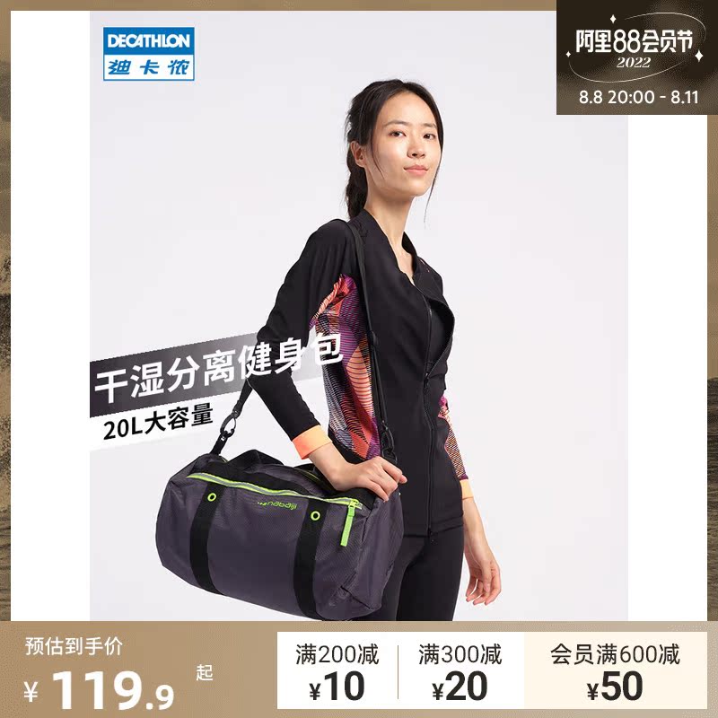 Decathlon fitness package dry wet separation female sports carry bag beach waterproof bag for man IVD 3