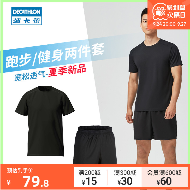 Decathlon sports suit men's summer running fitness loose casual quick-drying T-shirt short-sleeved shorts two-piece MSJB