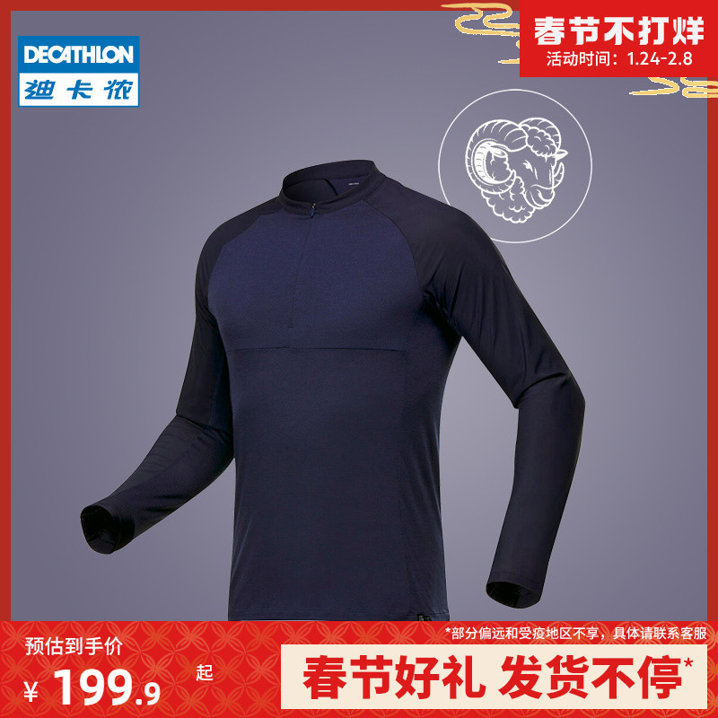 Decathlon official outdoor merino wool quick-drying T-shirt men's sportswear ski mountaineering long sleeve underwear ODSF