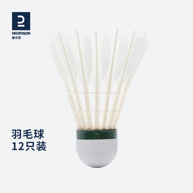 Decathlon official website badminton 12 packs 76-speed goose feather stable and durable to play practice competition training IVJ1
