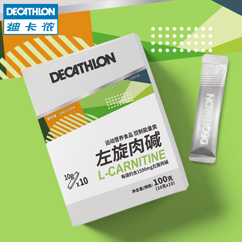 Decathlon L-Carnitine official flagship store genuine portable powder male  and female sports and fitness CROPR - www.buychinesehandbags.com