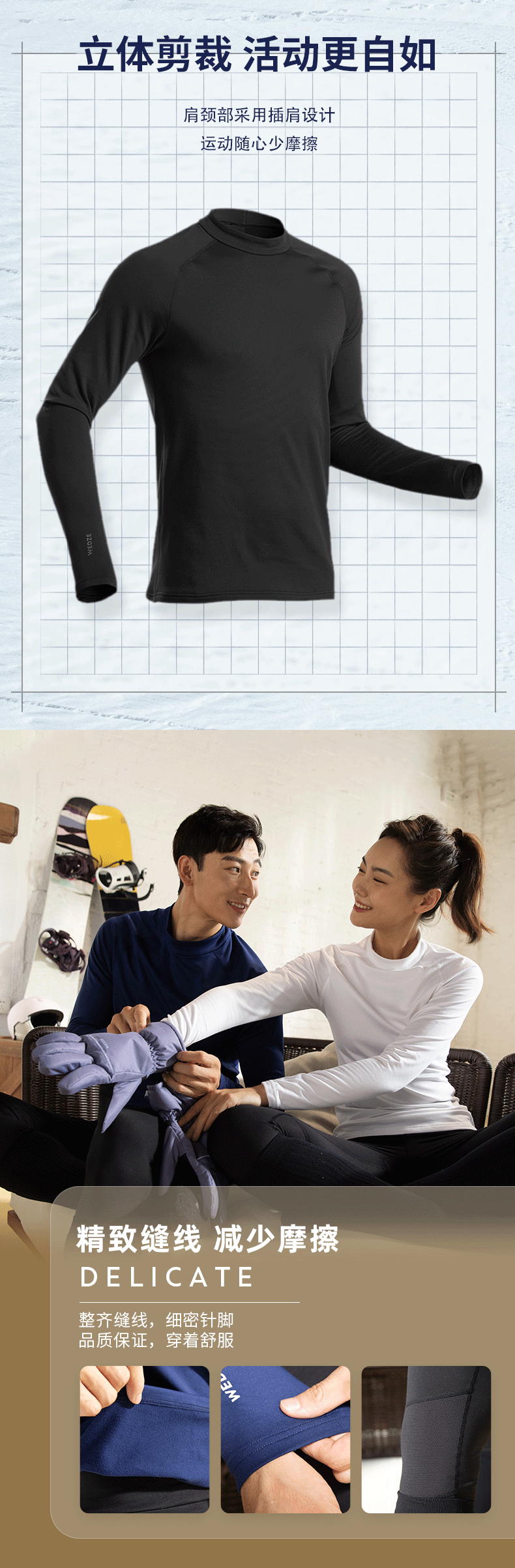迪卡侬 WEDZE Flowfit 速干保暖内衣 图3