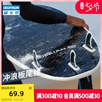 Decathlon Tail Fin, Surf Panel, Surfing Sports мягкие края