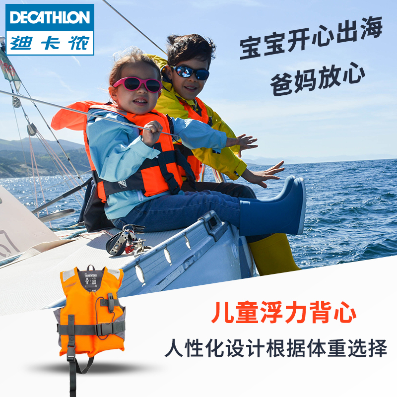 Dikamnon children's water sports buoyancy vest non life jacket snorkeling 100N buoyancy professional sailing ODA-Taobao