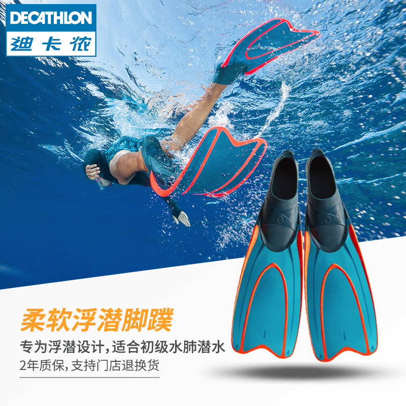 swimming flippers decathlon