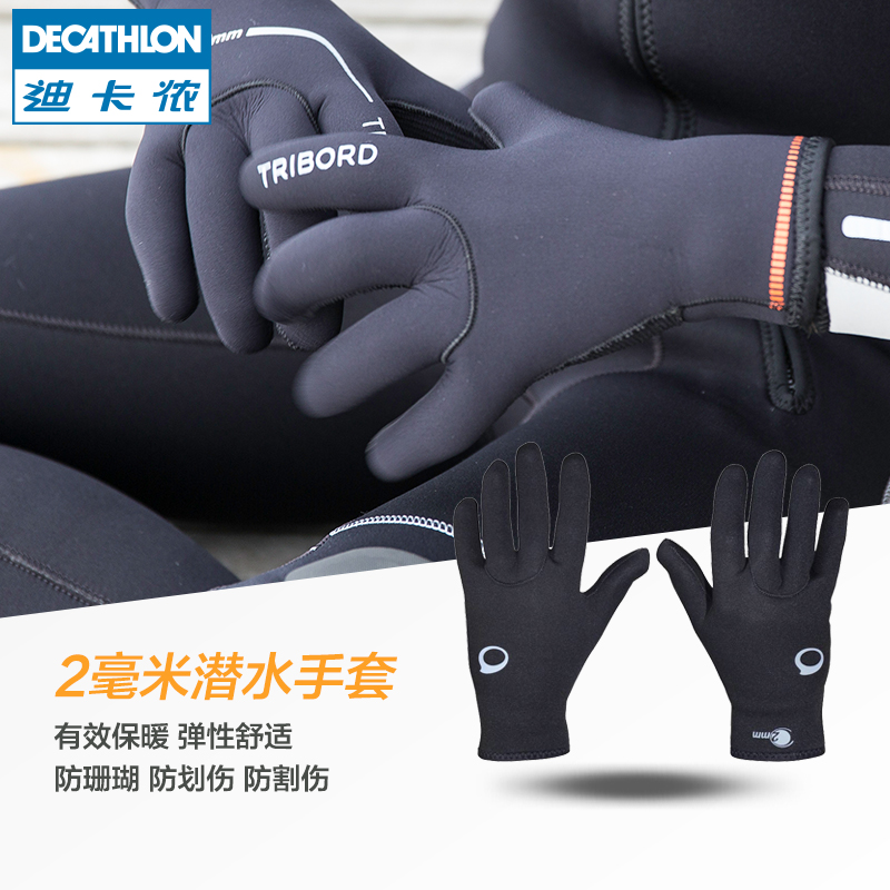 Decathlon diving snorkeling gloves men's thin stab-proof cut-proof female adult children swimming wear-resistant OVS