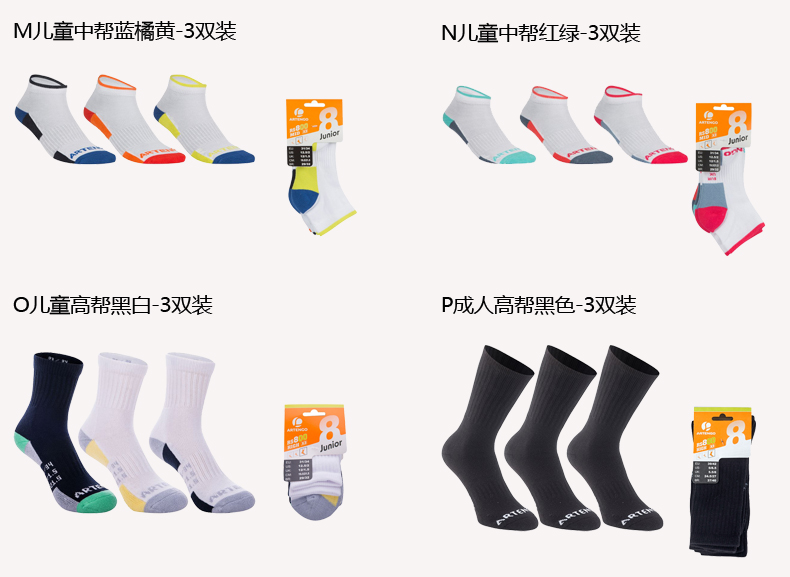 Chaussettes - collants DECATHLON - Ref 779465 Image 22