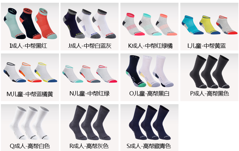 Chaussettes - collants DECATHLON - Ref 779465 Image 18