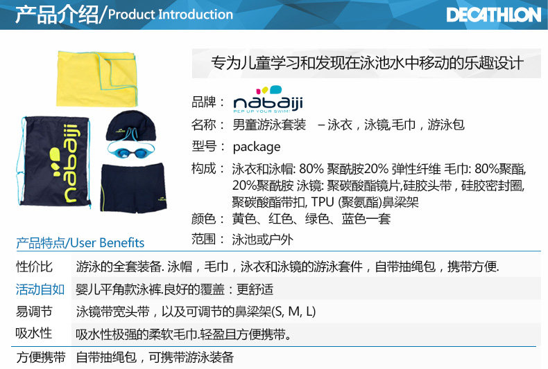 Maillot de bain garcon DECATHLON    - Ref 2539646 Image 26
