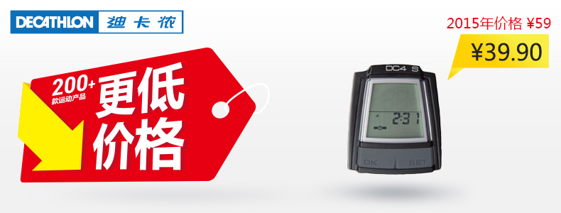 Tableau de bord vélo DECATHLON - Ref 2419977 Image 9