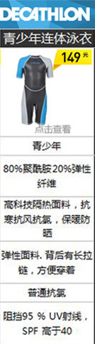 Maillot de bain garcon DECATHLON    - Ref 2542632 Image 52